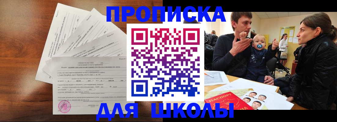 временная регистрация гарантия в Смоленской области