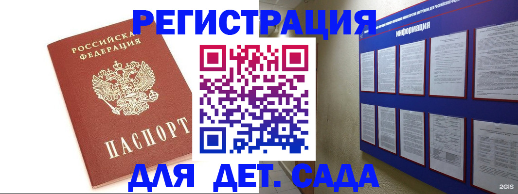 прописка паспорт в Смоленской области