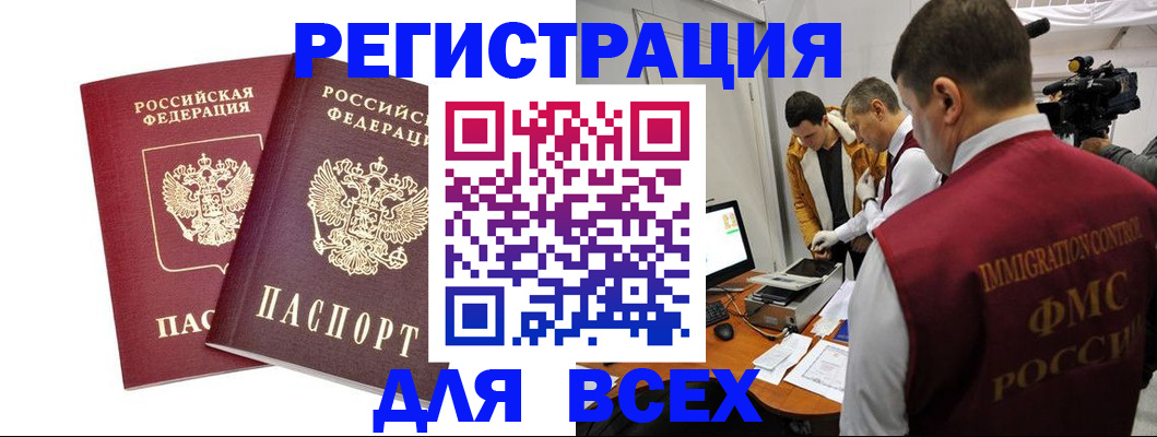 прописка для школы в Смоленской области