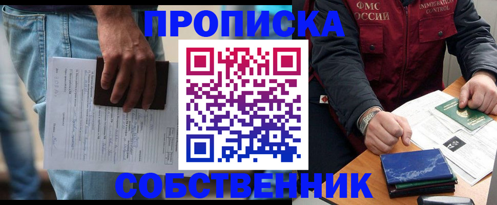 прописка для военкомата в Смоленской области