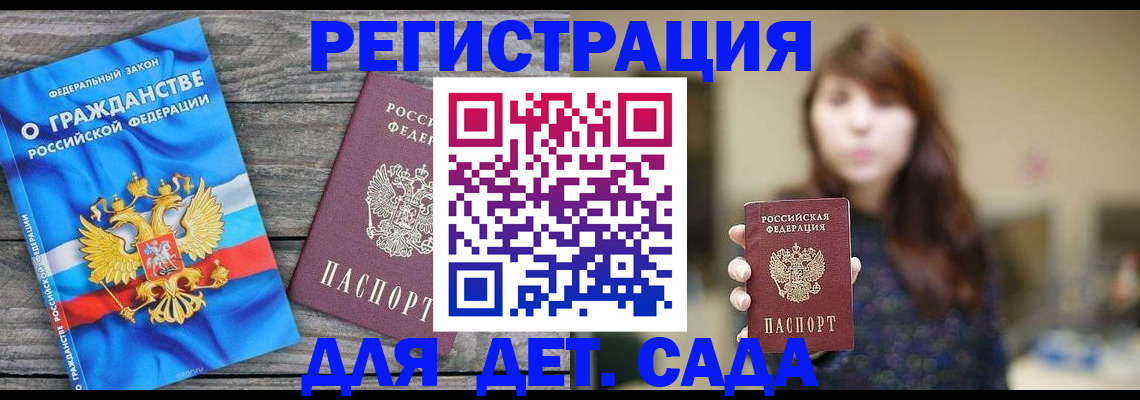 временная регистрация законно в Смоленской области